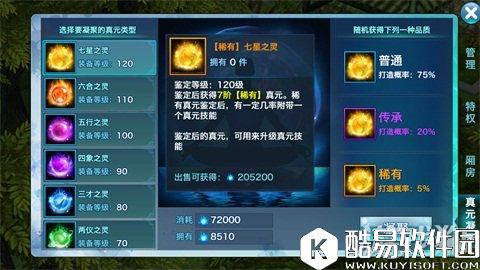 剑侠情缘新职业天策真元：四维属性优先