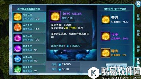 剑侠情缘新职业天策真元：四维属性优先