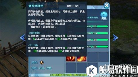 剑侠情缘新职业霸刀同伴:教你提升属性