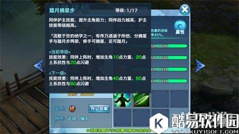 剑侠情缘新职业霸刀同伴:教你提升属性