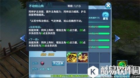 剑侠情缘新职业霸刀同伴:教你提升属性