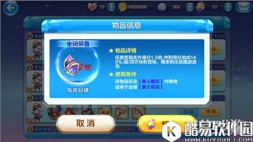 天天酷跑巅峰教官热门组合搭配详解