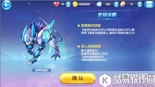 天天酷跑巅峰教官热门组合搭配详解