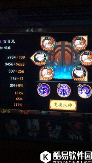 阴阳师百目鬼攻略：椒犬流的最后一块拼图，玩弄鬼火的魔术师