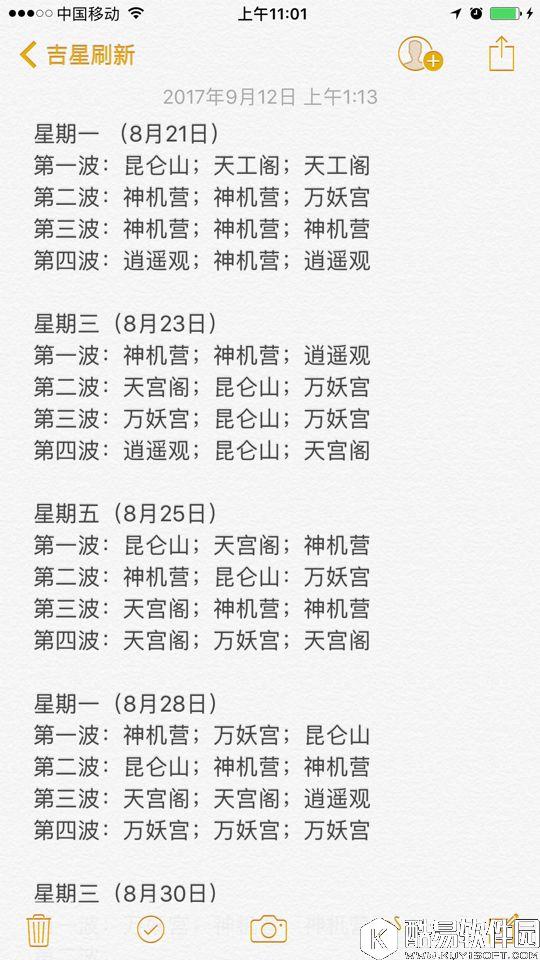 倩女幽魂手游新手进阶 吉星活动位置在哪儿