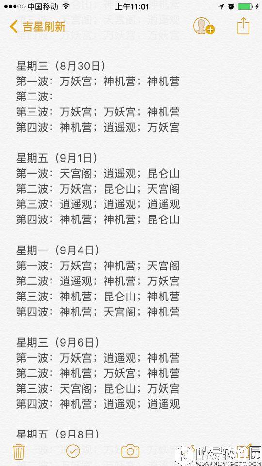 倩女幽魂手游新手进阶 吉星活动位置在哪儿