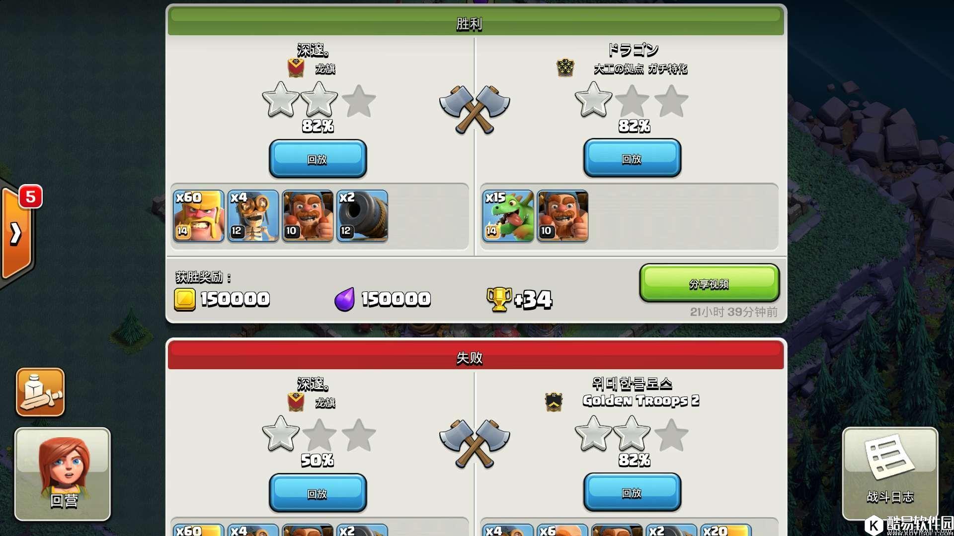 蛮炸车很强势！部落冲突夜世界7本进攻流派推荐