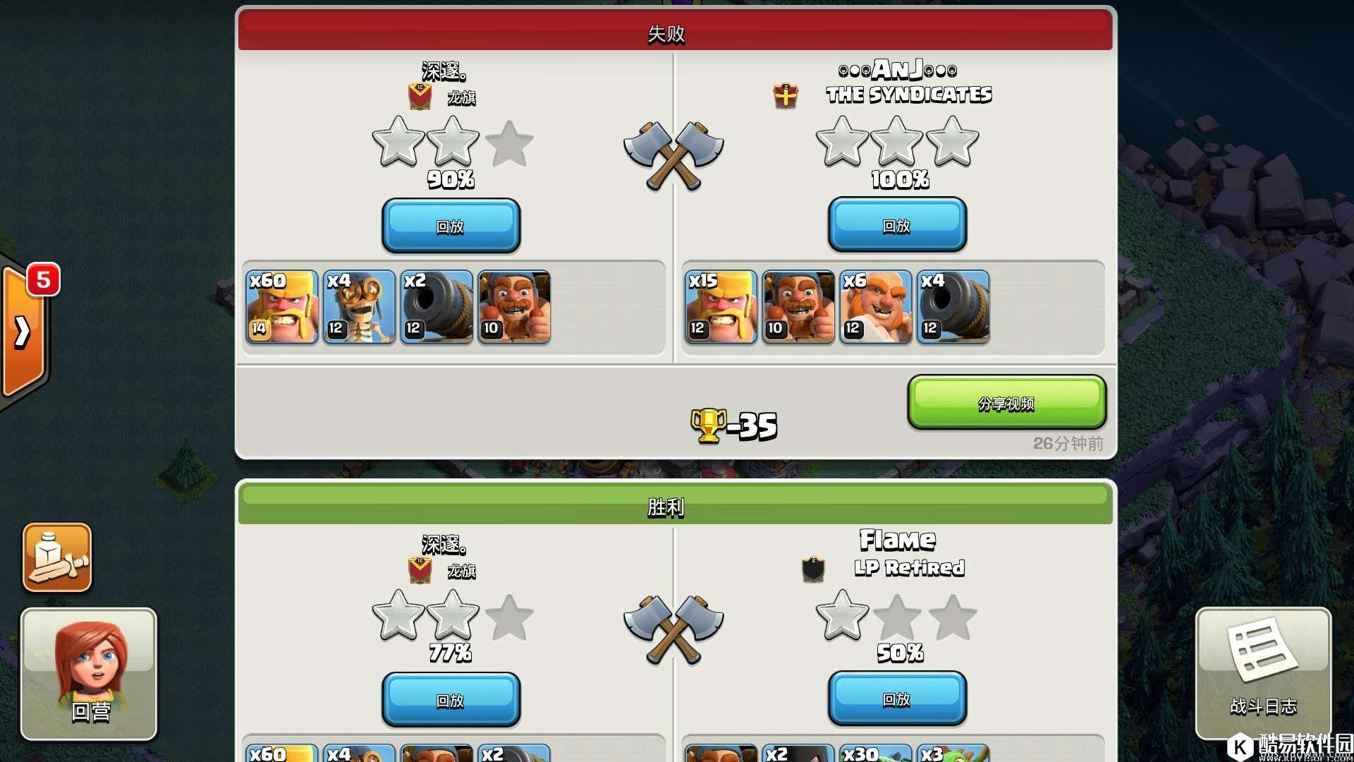 蛮炸车很强势！部落冲突夜世界7本进攻流派推荐