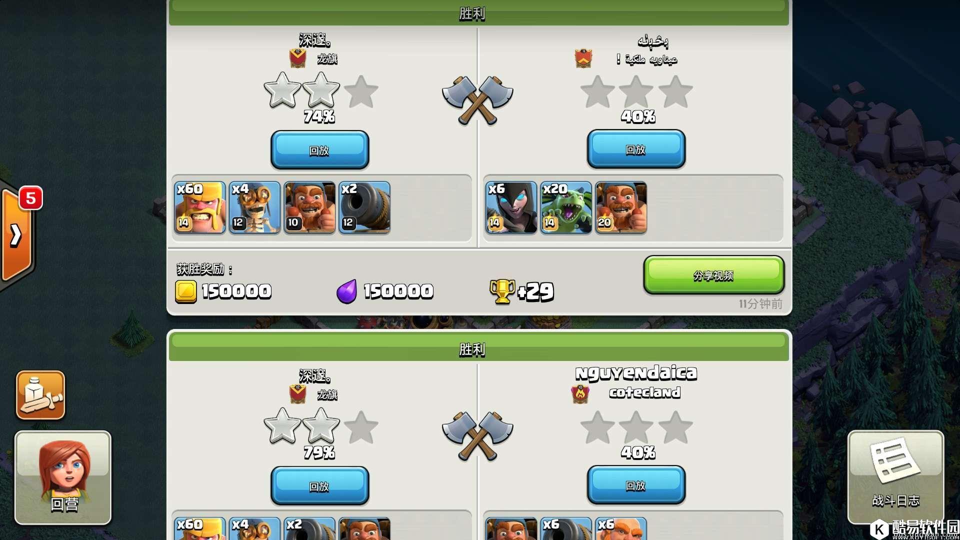 蛮炸车很强势！部落冲突夜世界7本进攻流派推荐