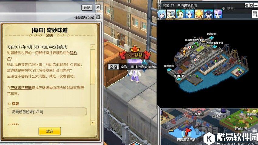 冒险岛2每日任务 奇妙味道、大力士、华丽休假 冒险岛2每日任务 奇妙味道、大力士、华丽休假