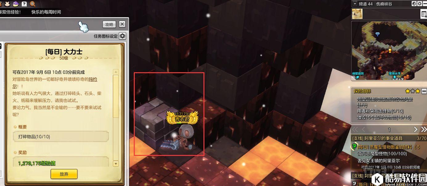 冒险岛2每日任务 奇妙味道、大力士、华丽休假 冒险岛2每日任务 奇妙味道、大力士、华丽休假