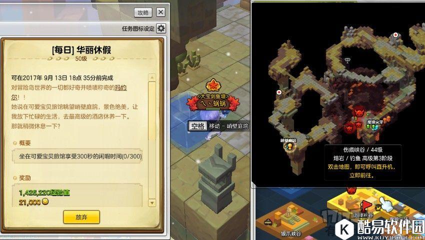 冒险岛2每日任务 奇妙味道、大力士、华丽休假 冒险岛2每日任务 奇妙味道、大力士、华丽休假