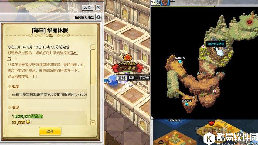 冒险岛2每日任务 奇妙味道、大力士、华丽休假 冒险岛2每日任务 奇妙味道、大力士、华丽休假