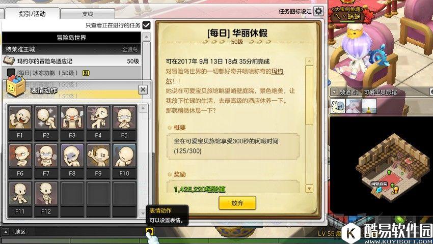 冒险岛2每日任务 奇妙味道、大力士、华丽休假 冒险岛2每日任务 奇妙味道、大力士、华丽休假