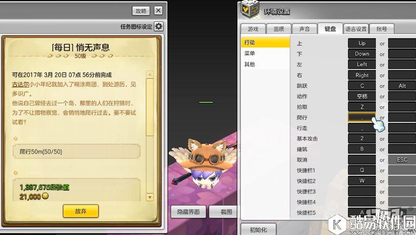 冒险岛2每日任务 在喜庆的日子里、沉醉于音乐、悄无声息、勇往直前