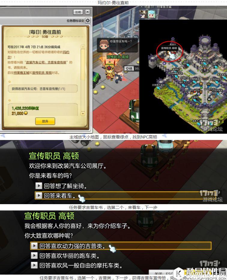 冒险岛2每日任务 在喜庆的日子里、沉醉于音乐、悄无声息、勇往直前