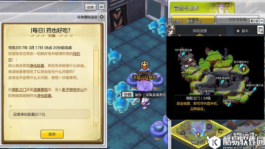 冒险岛2每日任务 药也好吃？先到先得、万物皆有用