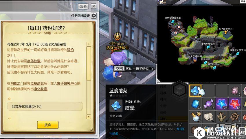 冒险岛2每日任务 药也好吃？先到先得、万物皆有用