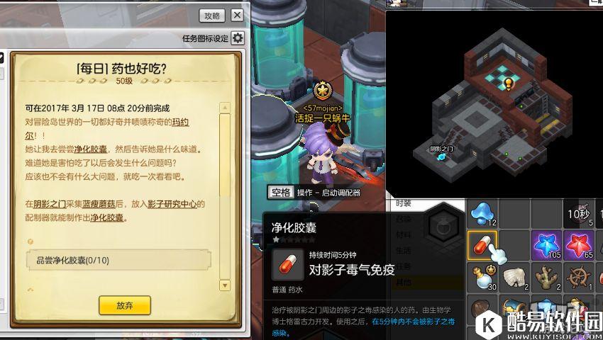 冒险岛2每日任务 药也好吃？先到先得、万物皆有用