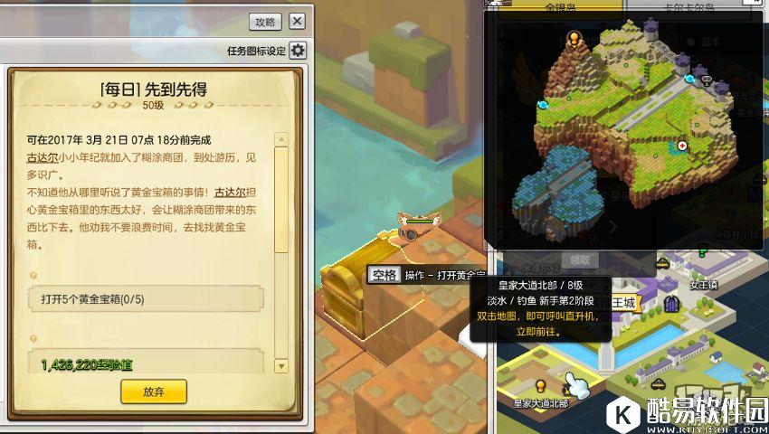 冒险岛2每日任务 药也好吃？先到先得、万物皆有用