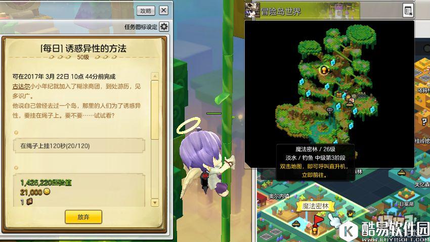 冒险岛2每日任务 诱惑异性的方法、疗伤芭芭果、健康食品 冒险岛2每日任务 诱惑异性的方法、疗伤芭芭果、健康食品