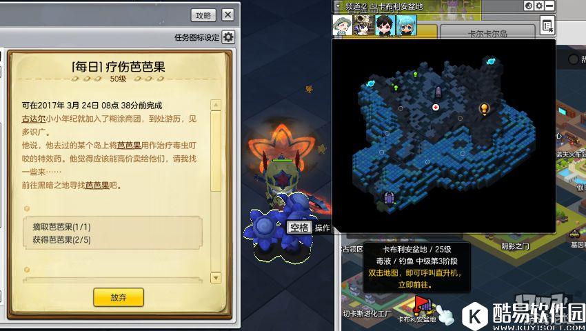 冒险岛2每日任务 诱惑异性的方法、疗伤芭芭果、健康食品 冒险岛2每日任务 诱惑异性的方法、疗伤芭芭果、健康食品