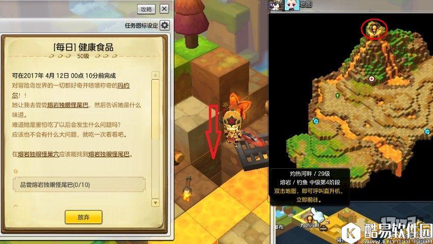 冒险岛2每日任务 诱惑异性的方法、疗伤芭芭果、健康食品 冒险岛2每日任务 诱惑异性的方法、疗伤芭芭果、健康食品