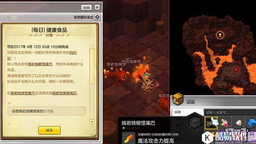 冒险岛2每日任务 诱惑异性的方法、疗伤芭芭果、健康食品 冒险岛2每日任务 诱惑异性的方法、疗伤芭芭果、健康食品