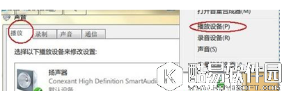 win7系统下audiodg.exe占cpu大怎么办    audiodg.exe占cpu大解决方法