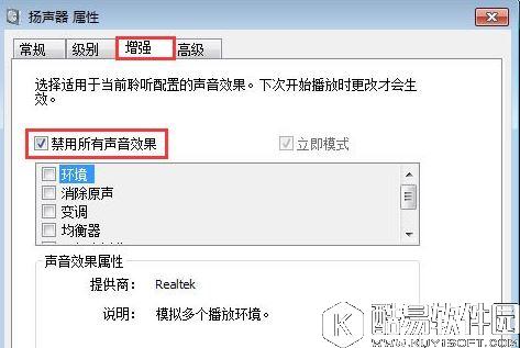 win7系统下audiodg.exe占cpu大怎么办    audiodg.exe占cpu大解决方法