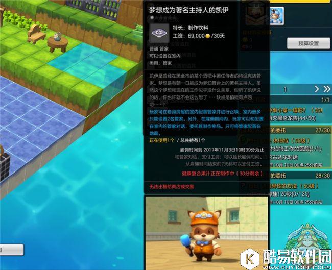 成就补给品两不误 冒险岛2管家还能这样玩 成就补给品两不误 冒险岛2管家还能这样玩