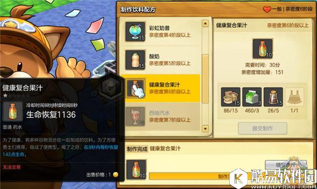 成就补给品两不误 冒险岛2管家还能这样玩 成就补给品两不误 冒险岛2管家还能这样玩