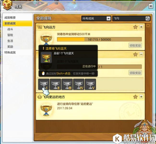 成就补给品两不误 冒险岛2管家还能这样玩 成就补给品两不误 冒险岛2管家还能这样玩