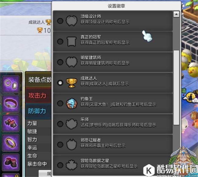 成就补给品两不误 冒险岛2管家还能这样玩 成就补给品两不误 冒险岛2管家还能这样玩