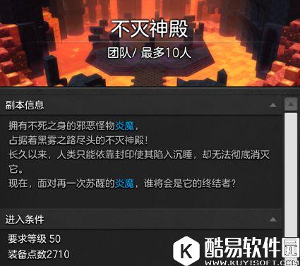 冒险岛2不灭神殿攻略 骑士拉BOSS小技巧 冒险岛2不灭神殿攻略 骑士拉BOSS小技巧