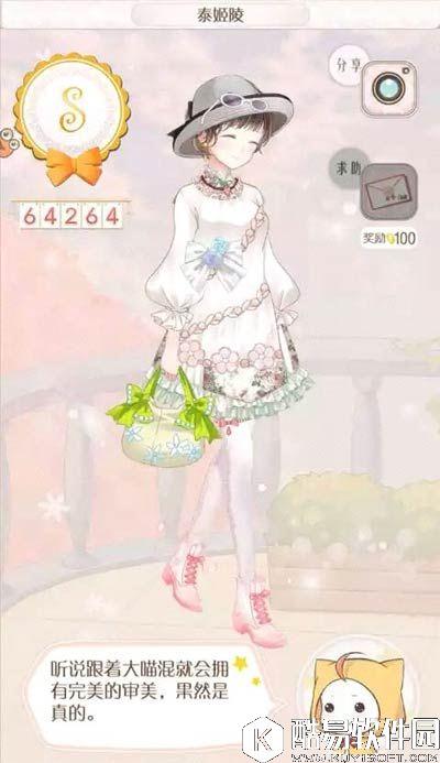 暖暖环游世界泰姬陵攻略 防晒又便于行动的衣服