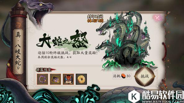 阴阳师真八歧大蛇副本攻略: 3人2套通关阵容分享 阴阳师真八歧大蛇副本攻略: 3人2套通关阵容分享