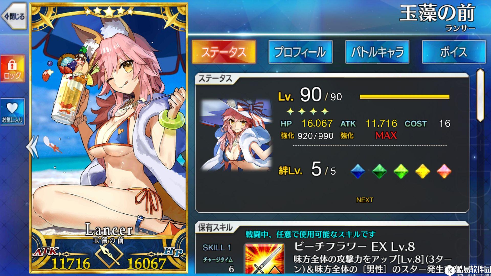 FGO泳装玉藻前评测 L阶玉藻前泳装好不好用