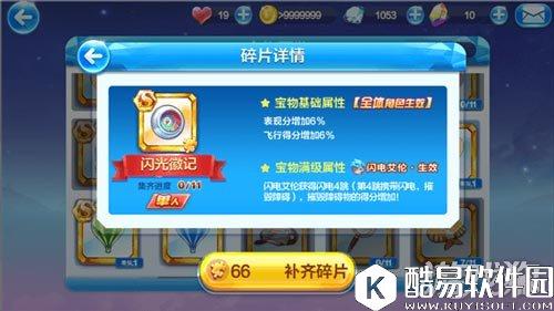 天天酷跑闪光徽记对于闪电艾伦的作用分析