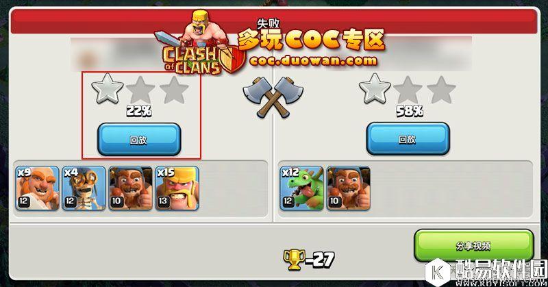 部落冲突夜世界阵型新思路——大本外置让对手一星低百分比收场是否可行