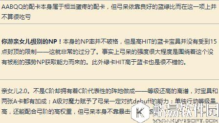 FGO泳装阿尔托莉雅测评 弓呆测评好不好用