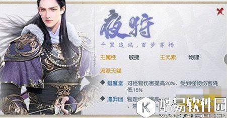 镇魔曲手游夜狩宝宝怎么选 夜狩灵兽推荐