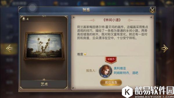 大航海之路10.11新增隐藏发现物流程攻略 大航海之路10.11新增隐藏发现物流程攻略