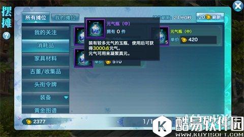 剑侠情缘霸刀真元属性：如何提升个体输出