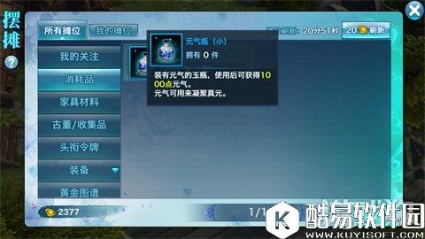 剑侠情缘霸刀真元属性：如何提升个体输出