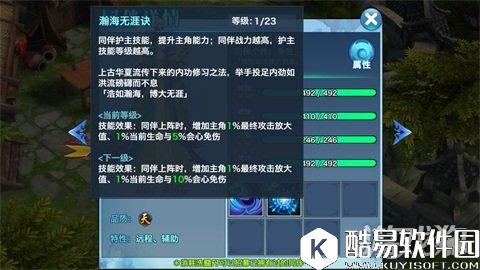 剑侠情缘天策同伴搭配：你选输出还是生命