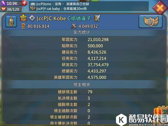 王国纪元0元平民玩家上亿战力 51平民玩家简史 王国纪元0元平民玩家上亿战力 51平民玩家简史