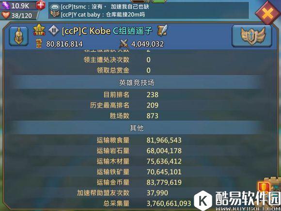 王国纪元0元平民玩家上亿战力 51平民玩家简史 王国纪元0元平民玩家上亿战力 51平民玩家简史