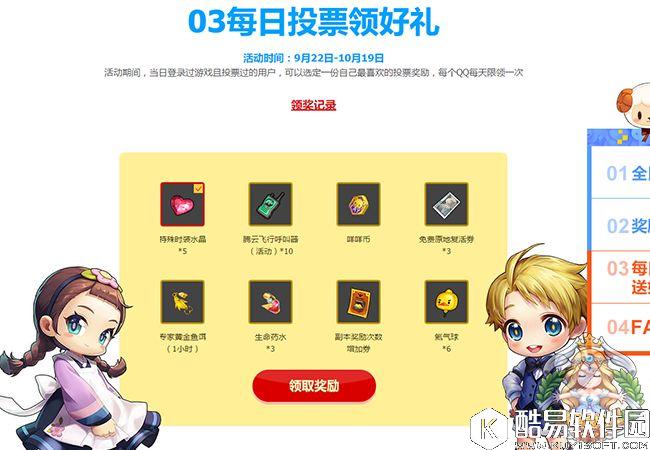 和我一起来看看 冒险岛2近期活动收益汇总