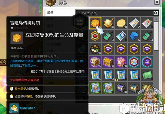 和我一起来看看 冒险岛2近期活动收益汇总